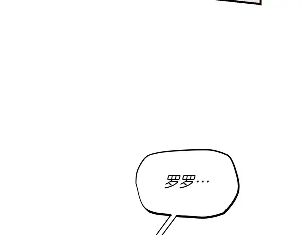 第179话 担忧 第42页