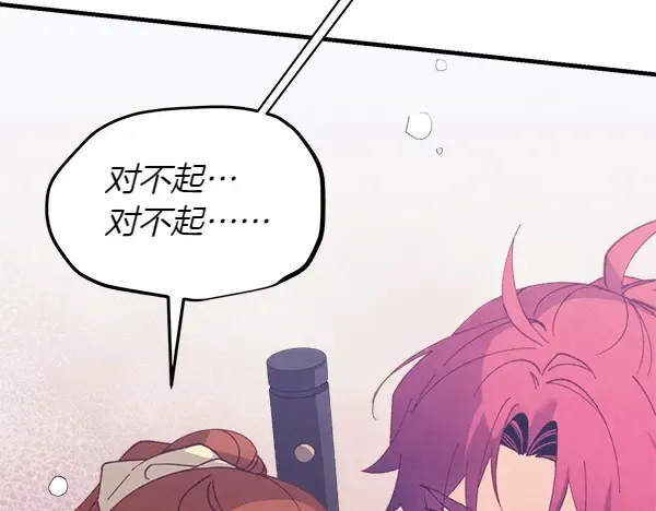 第179话 担忧 第43页