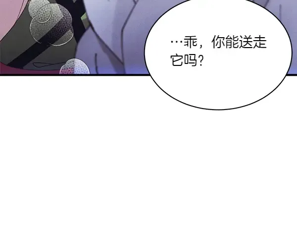 第179话 担忧 第45页
