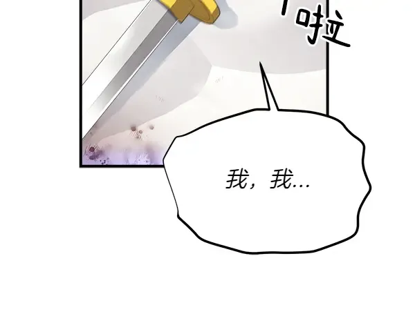 第179话 担忧 第47页