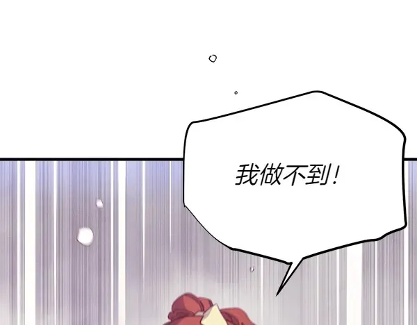 第179话 担忧 第53页