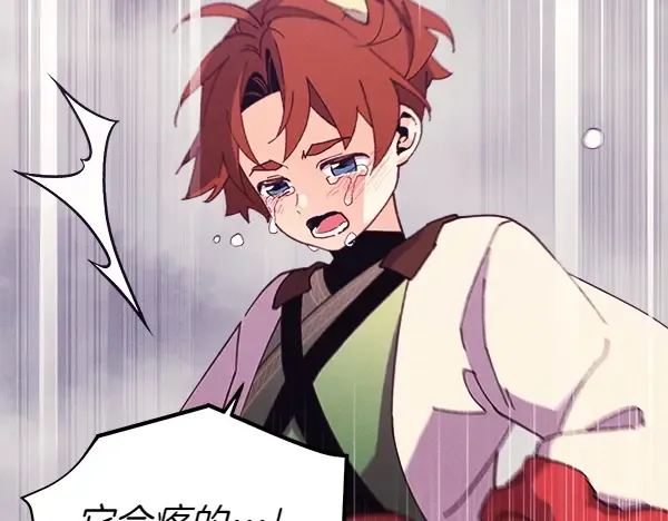 第179话 担忧 第54页