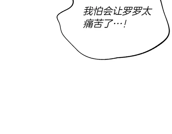 第179话 担忧 第56页