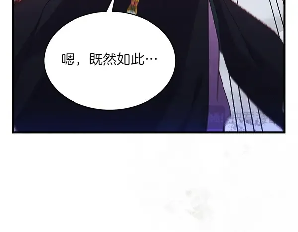 第179话 担忧 第59页