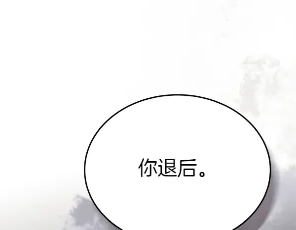 第179话 担忧 第60页