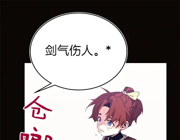 第179话 担忧 第62页