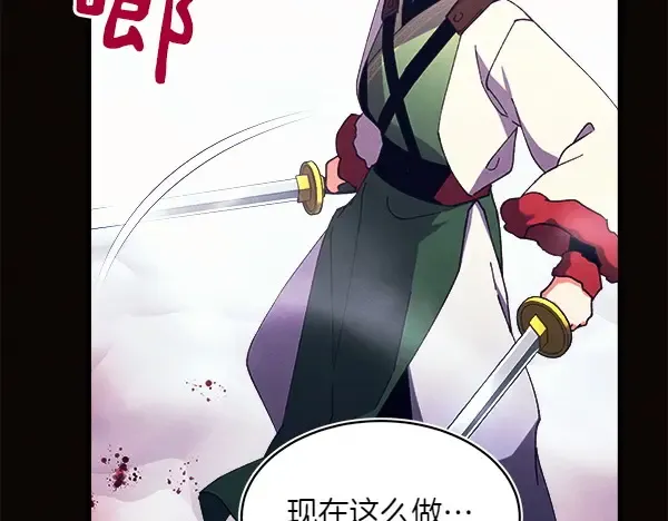 第179话 担忧 第63页