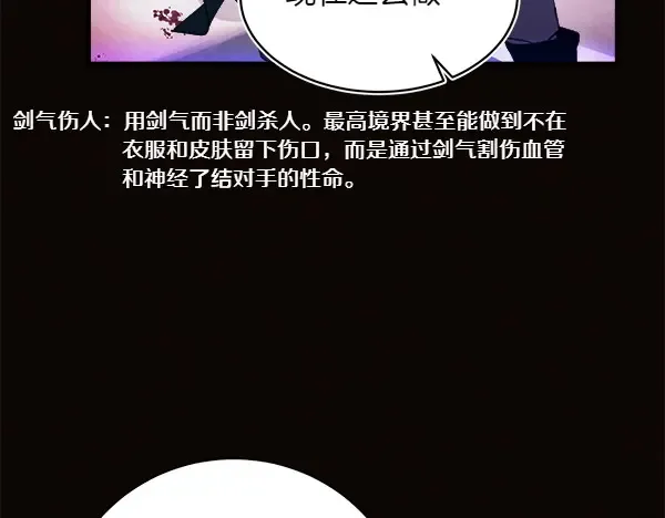 第179话 担忧 第64页