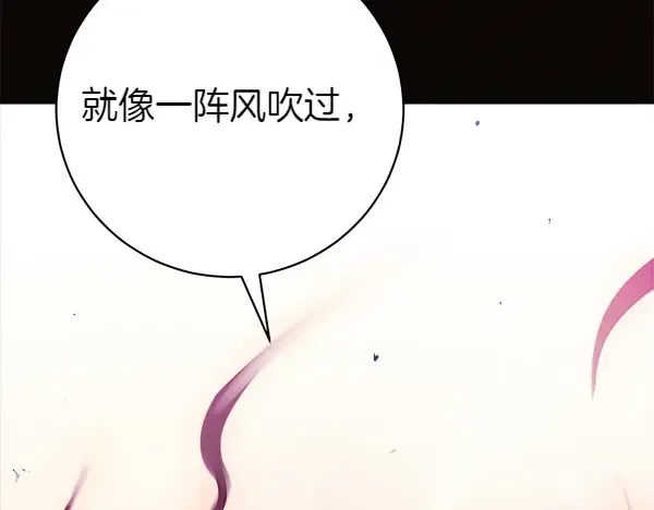 第179话 担忧 第65页