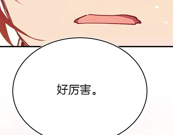 第179话 担忧 第80页