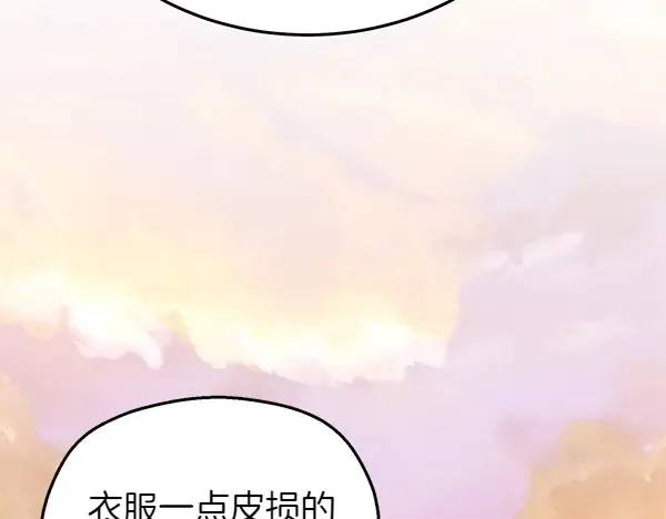 第179话 担忧 第81页