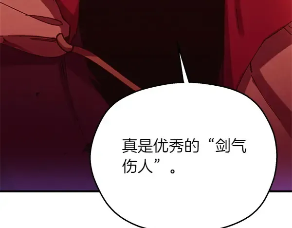 第179话 担忧 第84页