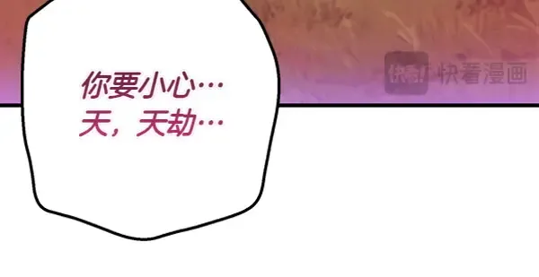 第179话 担忧 第88页