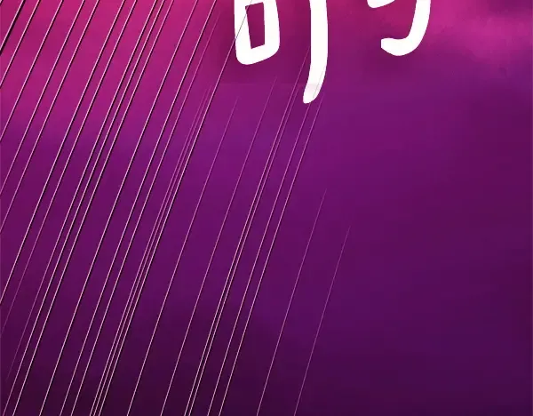 第179话 担忧 第94页