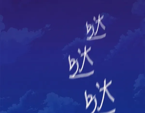 第179话 担忧 第99页