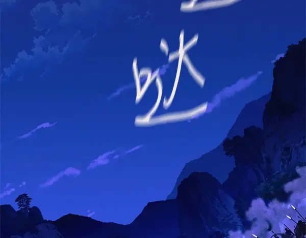 第179话 担忧 第100页