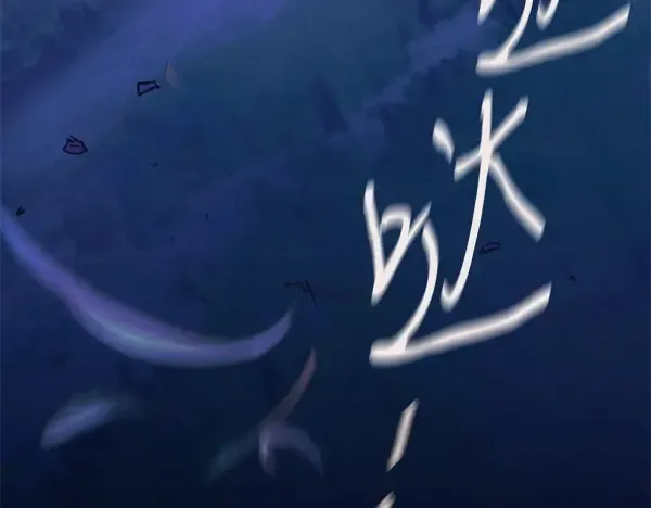 第179话 担忧 第103页