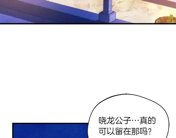 第179话 担忧 第111页