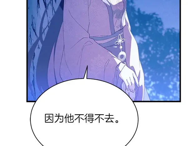 第179话 担忧 第115页