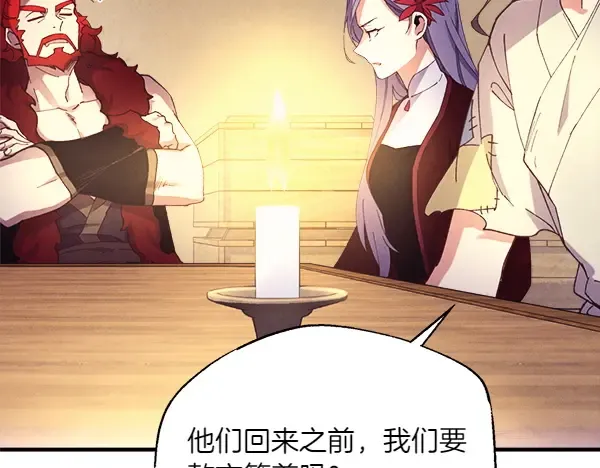 第179话 担忧 第128页
