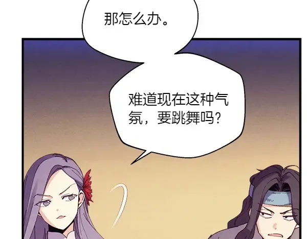 第179话 担忧 第130页