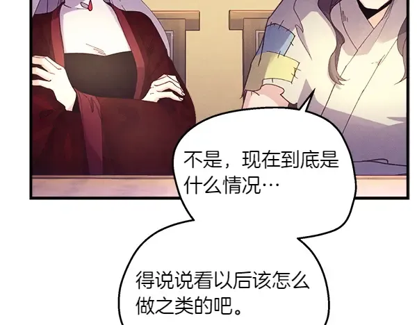 第179话 担忧 第131页
