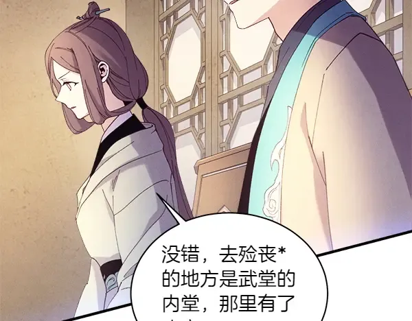 第179话 担忧 第134页