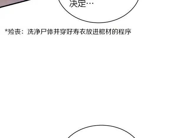 第179话 担忧 第135页