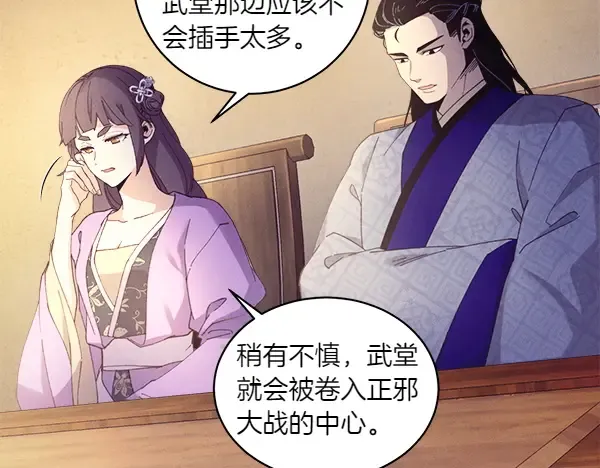 第179话 担忧 第137页