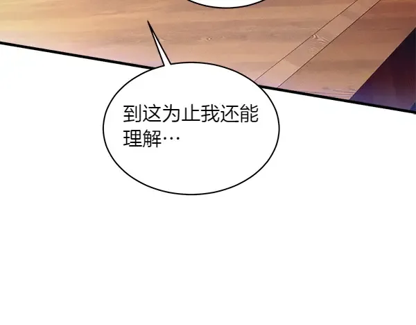 第179话 担忧 第138页