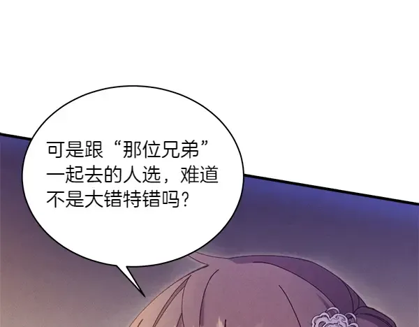 第179话 担忧 第139页