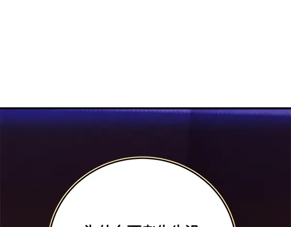 第179话 担忧 第142页
