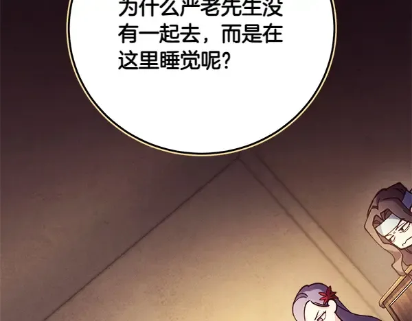 第179话 担忧 第143页