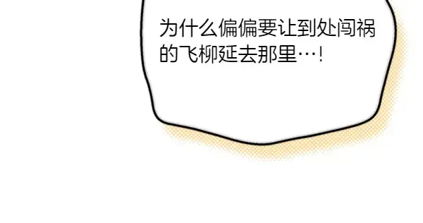 第179话 担忧 第146页