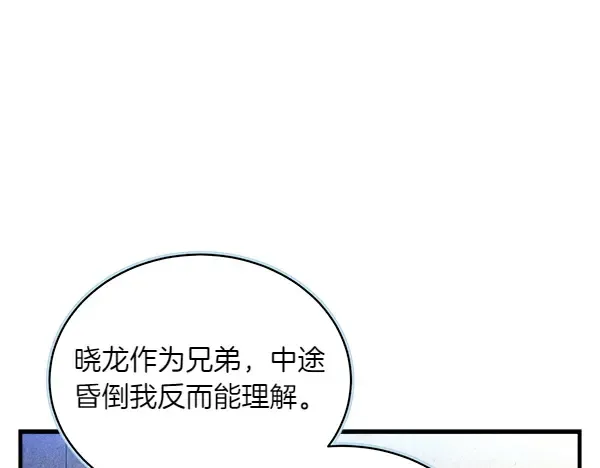 第179话 担忧 第157页