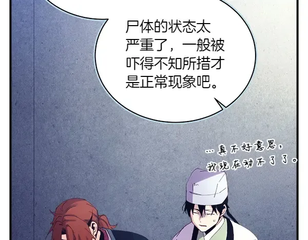 第179话 担忧 第158页