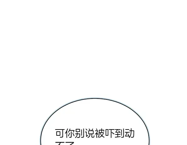 第179话 担忧 第160页
