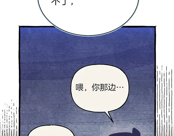 第179话 担忧 第161页