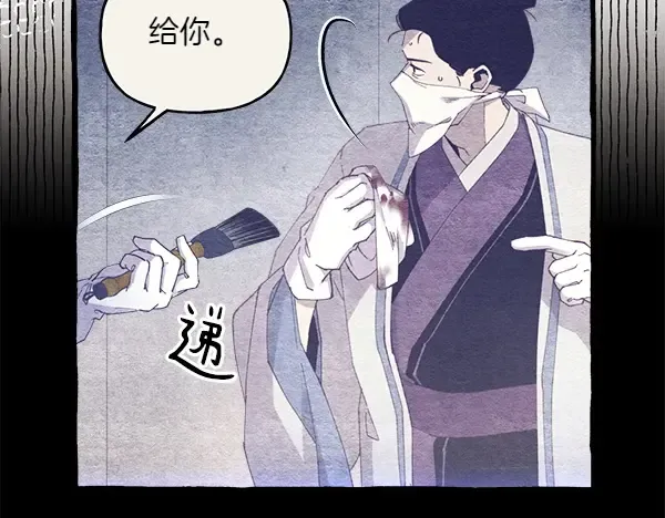 第179话 担忧 第162页