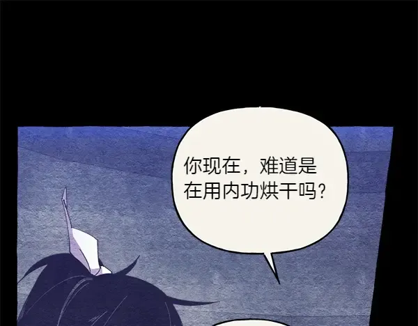 第179话 担忧 第164页