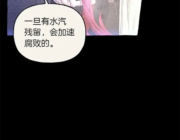 第179话 担忧 第166页