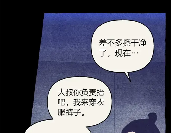 第179话 担忧 第167页
