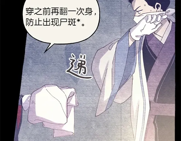 第179话 担忧 第168页