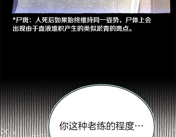 第179话 担忧 第169页
