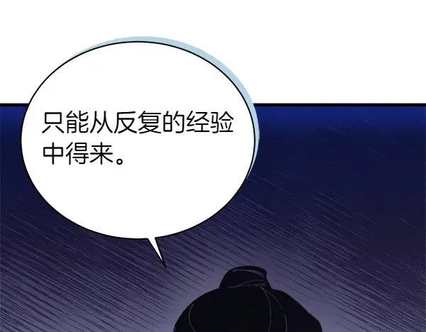 第179话 担忧 第171页