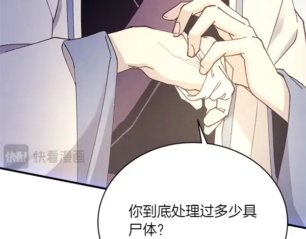 第179话 担忧 第173页