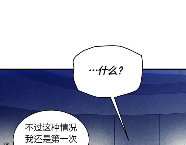 第179话 担忧 第179页