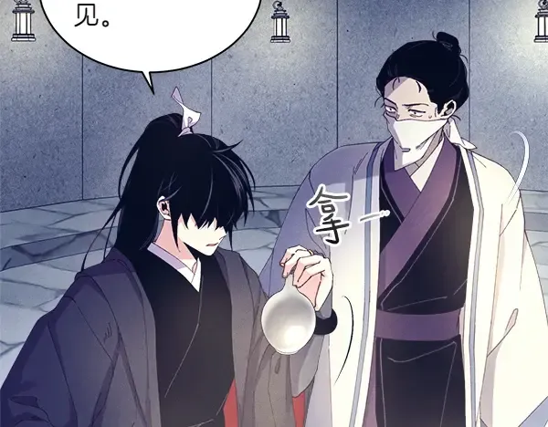 第179话 担忧 第180页