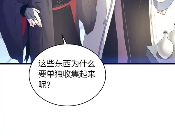 第179话 担忧 第181页
