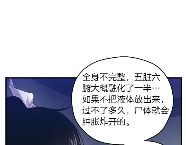 第179话 担忧 第182页